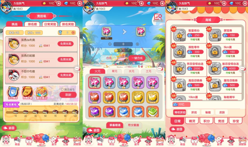 图片[5]源码下载-游戏源码下载-手机游戏源码下载-手机游戏服务端下载-服务端下载-游戏服务端下载-页游服务端下载-页游私服-端游私服-手游私服-游戏私服-网站源码下载-架设工具下载-私服下载【口袋新世代多区跨服内购版】全自动搭建服务端+视频搭建教程源码下载-游戏源码下载-手机游戏源码下载-手机游戏服务端下载-服务端下载-游戏服务端下载-页游服务端下载-页游私服-端游私服-手游私服-游戏私服-网站源码下载-架设工具下载-私服下载久似妖气源码网