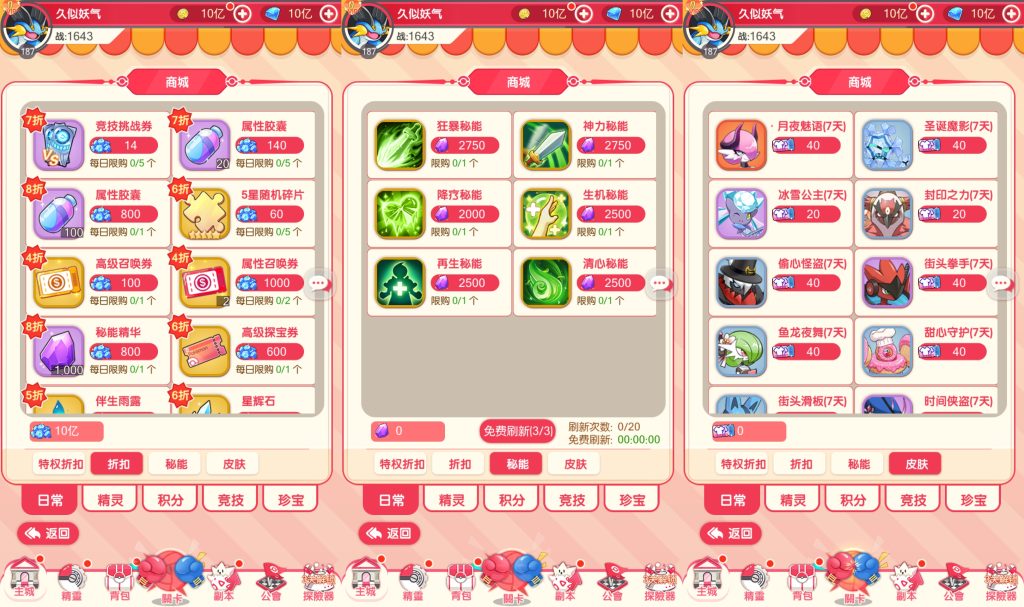 图片[13]源码下载-游戏源码下载-手机游戏源码下载-手机游戏服务端下载-服务端下载-游戏服务端下载-页游服务端下载-页游私服-端游私服-手游私服-游戏私服-网站源码下载-架设工具下载-私服下载【口袋新世代多区跨服内购版】全自动搭建服务端+视频搭建教程源码下载-游戏源码下载-手机游戏源码下载-手机游戏服务端下载-服务端下载-游戏服务端下载-页游服务端下载-页游私服-端游私服-手游私服-游戏私服-网站源码下载-架设工具下载-私服下载久似妖气源码网