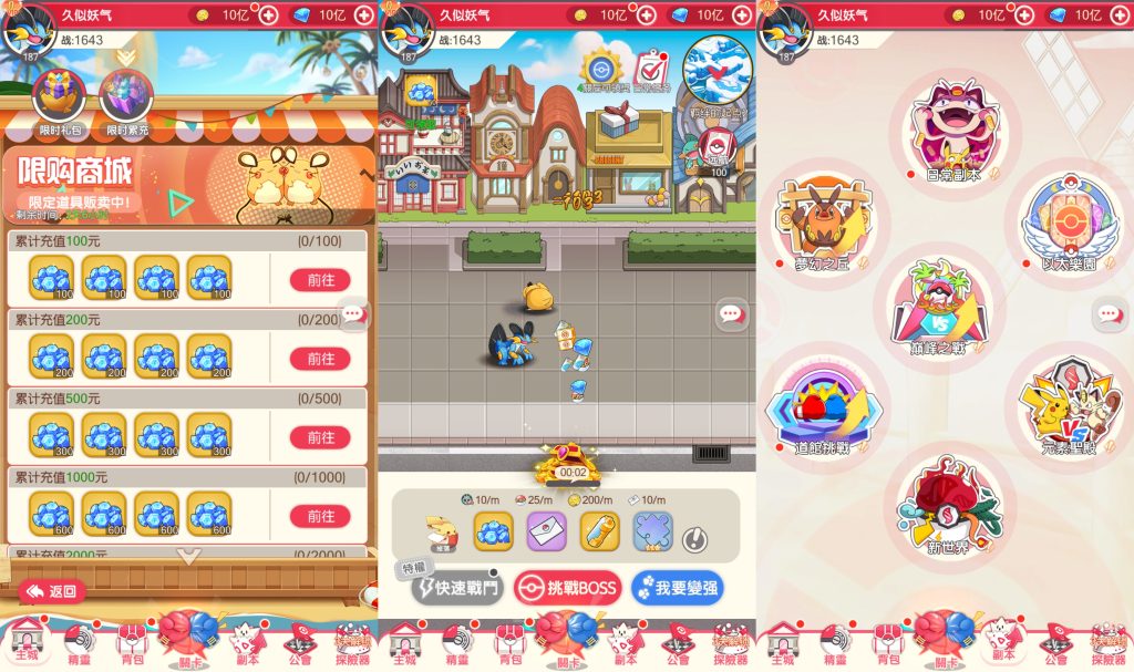 图片[10]源码下载-游戏源码下载-手机游戏源码下载-手机游戏服务端下载-服务端下载-游戏服务端下载-页游服务端下载-页游私服-端游私服-手游私服-游戏私服-网站源码下载-架设工具下载-私服下载【口袋新世代多区跨服内购版】全自动搭建服务端+视频搭建教程源码下载-游戏源码下载-手机游戏源码下载-手机游戏服务端下载-服务端下载-游戏服务端下载-页游服务端下载-页游私服-端游私服-手游私服-游戏私服-网站源码下载-架设工具下载-私服下载久似妖气源码网