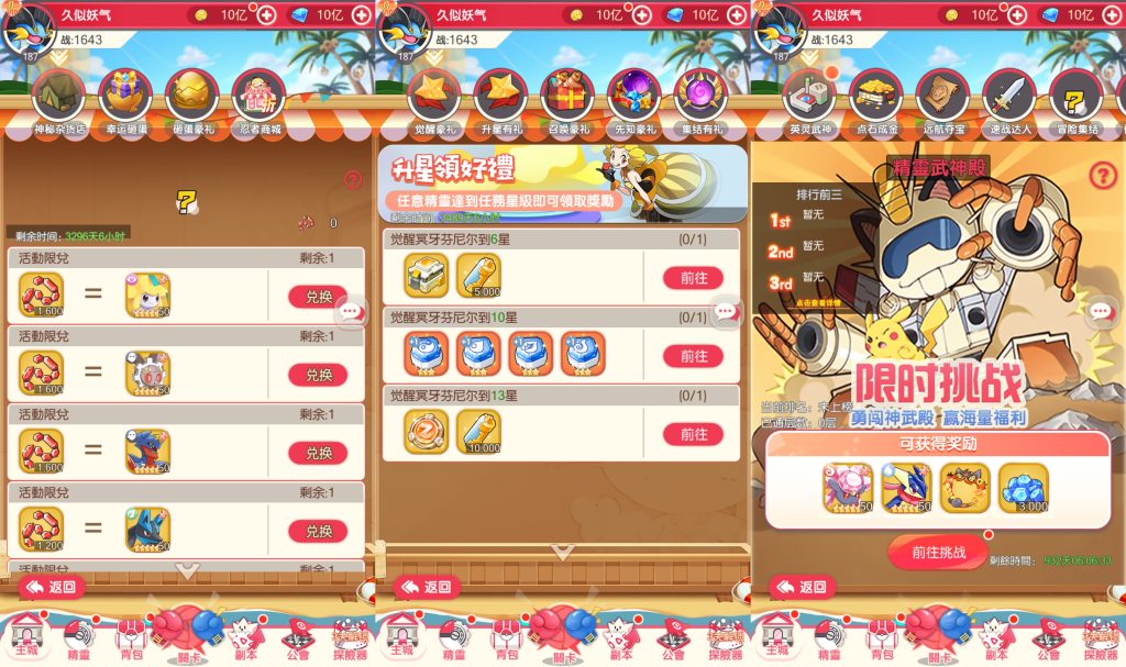 图片[7]源码下载-游戏源码下载-手机游戏源码下载-手机游戏服务端下载-服务端下载-游戏服务端下载-页游服务端下载-页游私服-端游私服-手游私服-游戏私服-网站源码下载-架设工具下载-私服下载【口袋新世代多区跨服内购版】全自动搭建服务端+视频搭建教程源码下载-游戏源码下载-手机游戏源码下载-手机游戏服务端下载-服务端下载-游戏服务端下载-页游服务端下载-页游私服-端游私服-手游私服-游戏私服-网站源码下载-架设工具下载-私服下载久似妖气源码网