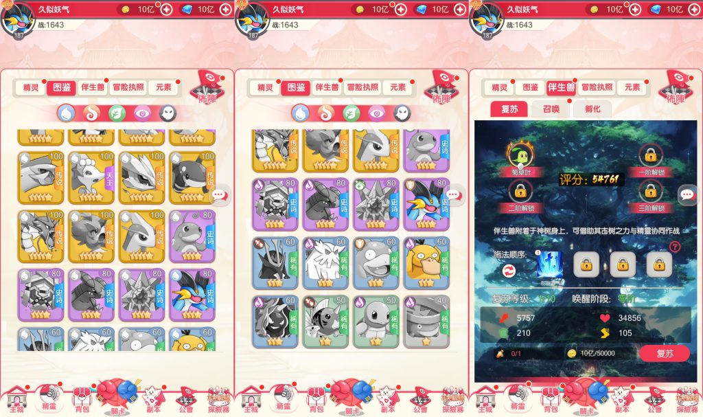 图片[1]源码下载-游戏源码下载-手机游戏源码下载-手机游戏服务端下载-服务端下载-游戏服务端下载-页游服务端下载-页游私服-端游私服-手游私服-游戏私服-网站源码下载-架设工具下载-私服下载【口袋新世代多区跨服内购版】全自动搭建服务端+视频搭建教程源码下载-游戏源码下载-手机游戏源码下载-手机游戏服务端下载-服务端下载-游戏服务端下载-页游服务端下载-页游私服-端游私服-手游私服-游戏私服-网站源码下载-架设工具下载-私服下载久似妖气源码网