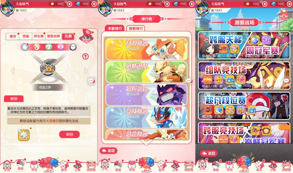 图片[12]源码下载-游戏源码下载-手机游戏源码下载-手机游戏服务端下载-服务端下载-游戏服务端下载-页游服务端下载-页游私服-端游私服-手游私服-游戏私服-网站源码下载-架设工具下载-私服下载【口袋新世代多区跨服内购版】全自动搭建服务端+视频搭建教程源码下载-游戏源码下载-手机游戏源码下载-手机游戏服务端下载-服务端下载-游戏服务端下载-页游服务端下载-页游私服-端游私服-手游私服-游戏私服-网站源码下载-架设工具下载-私服下载久似妖气源码网