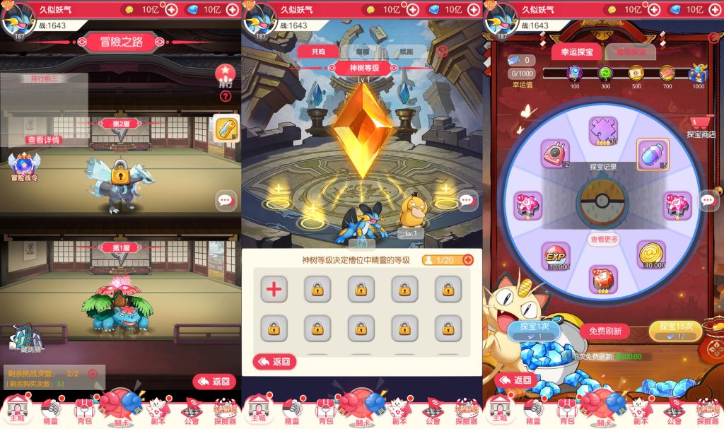 图片[16]源码下载-游戏源码下载-手机游戏源码下载-手机游戏服务端下载-服务端下载-游戏服务端下载-页游服务端下载-页游私服-端游私服-手游私服-游戏私服-网站源码下载-架设工具下载-私服下载【口袋新世代多区跨服内购版】全自动搭建服务端+视频搭建教程源码下载-游戏源码下载-手机游戏源码下载-手机游戏服务端下载-服务端下载-游戏服务端下载-页游服务端下载-页游私服-端游私服-手游私服-游戏私服-网站源码下载-架设工具下载-私服下载久似妖气源码网