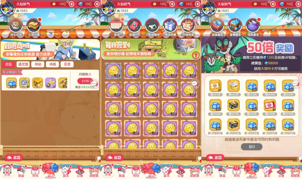 图片[8]源码下载-游戏源码下载-手机游戏源码下载-手机游戏服务端下载-服务端下载-游戏服务端下载-页游服务端下载-页游私服-端游私服-手游私服-游戏私服-网站源码下载-架设工具下载-私服下载【口袋新世代多区跨服内购版】全自动搭建服务端+视频搭建教程源码下载-游戏源码下载-手机游戏源码下载-手机游戏服务端下载-服务端下载-游戏服务端下载-页游服务端下载-页游私服-端游私服-手游私服-游戏私服-网站源码下载-架设工具下载-私服下载久似妖气源码网