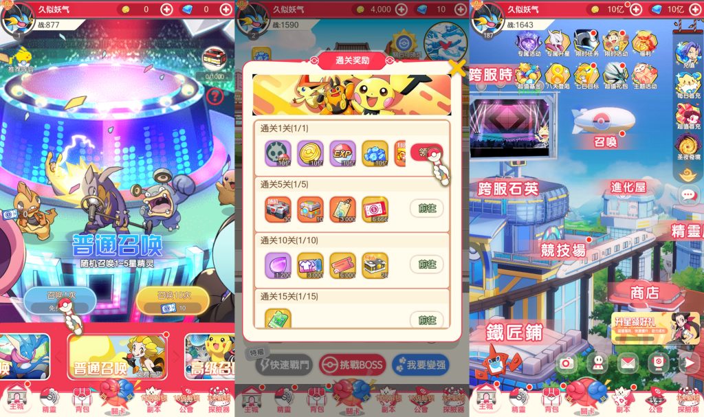 图片[6]源码下载-游戏源码下载-手机游戏源码下载-手机游戏服务端下载-服务端下载-游戏服务端下载-页游服务端下载-页游私服-端游私服-手游私服-游戏私服-网站源码下载-架设工具下载-私服下载【口袋新世代多区跨服内购版】全自动搭建服务端+视频搭建教程源码下载-游戏源码下载-手机游戏源码下载-手机游戏服务端下载-服务端下载-游戏服务端下载-页游服务端下载-页游私服-端游私服-手游私服-游戏私服-网站源码下载-架设工具下载-私服下载久似妖气源码网