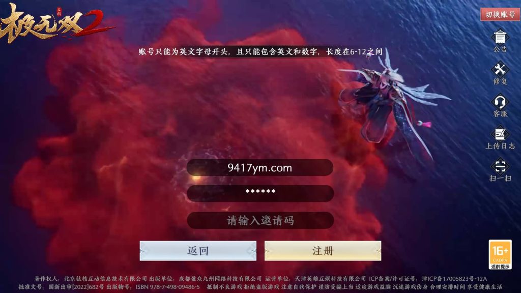 图片[5]源码下载-游戏源码下载-手机游戏源码下载-手机游戏服务端下载-服务端下载-游戏服务端下载-页游服务端下载-页游私服-端游私服-手游私服-游戏私服-网站源码下载-架设工具下载-私服下载【极无双2觉醒卧龙列传合服版】全自动搭建服务端+热更APK+视频搭建教程源码下载-游戏源码下载-手机游戏源码下载-手机游戏服务端下载-服务端下载-游戏服务端下载-页游服务端下载-页游私服-端游私服-手游私服-游戏私服-网站源码下载-架设工具下载-私服下载久似妖气源码网
