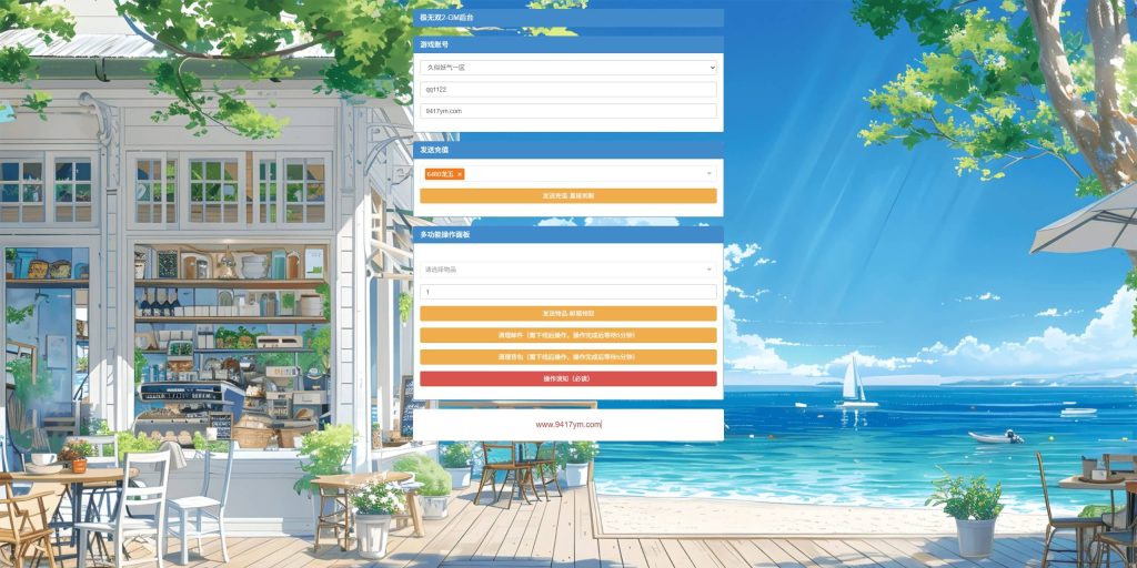 图片[33]源码下载-游戏源码下载-手机游戏源码下载-手机游戏服务端下载-服务端下载-游戏服务端下载-页游服务端下载-页游私服-端游私服-手游私服-游戏私服-网站源码下载-架设工具下载-私服下载【极无双2觉醒卧龙列传合服版】全自动搭建服务端+热更APK+视频搭建教程源码下载-游戏源码下载-手机游戏源码下载-手机游戏服务端下载-服务端下载-游戏服务端下载-页游服务端下载-页游私服-端游私服-手游私服-游戏私服-网站源码下载-架设工具下载-私服下载久似妖气源码网