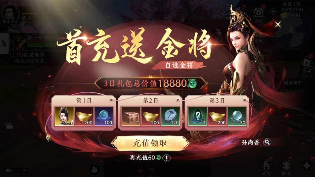 图片[22]源码下载-游戏源码下载-手机游戏源码下载-手机游戏服务端下载-服务端下载-游戏服务端下载-页游服务端下载-页游私服-端游私服-手游私服-游戏私服-网站源码下载-架设工具下载-私服下载【极无双2觉醒卧龙列传合服版】全自动搭建服务端+热更APK+视频搭建教程源码下载-游戏源码下载-手机游戏源码下载-手机游戏服务端下载-服务端下载-游戏服务端下载-页游服务端下载-页游私服-端游私服-手游私服-游戏私服-网站源码下载-架设工具下载-私服下载久似妖气源码网