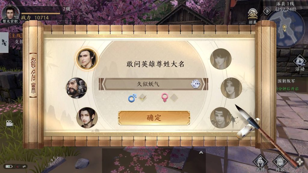 图片[14]源码下载-游戏源码下载-手机游戏源码下载-手机游戏服务端下载-服务端下载-游戏服务端下载-页游服务端下载-页游私服-端游私服-手游私服-游戏私服-网站源码下载-架设工具下载-私服下载【极无双2觉醒卧龙列传合服版】全自动搭建服务端+热更APK+视频搭建教程源码下载-游戏源码下载-手机游戏源码下载-手机游戏服务端下载-服务端下载-游戏服务端下载-页游服务端下载-页游私服-端游私服-手游私服-游戏私服-网站源码下载-架设工具下载-私服下载久似妖气源码网