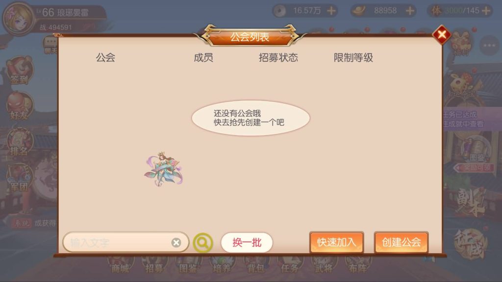 图片[16]源码下载-游戏源码下载-手机游戏源码下载-手机游戏服务端下载-服务端下载-游戏服务端下载-页游服务端下载-页游私服-端游私服-手游私服-游戏私服-网站源码下载-架设工具下载-私服下载【兵临三国】全自动搭建服务端+视频搭建教程源码下载-游戏源码下载-手机游戏源码下载-手机游戏服务端下载-服务端下载-游戏服务端下载-页游服务端下载-页游私服-端游私服-手游私服-游戏私服-网站源码下载-架设工具下载-私服下载久似妖气源码网