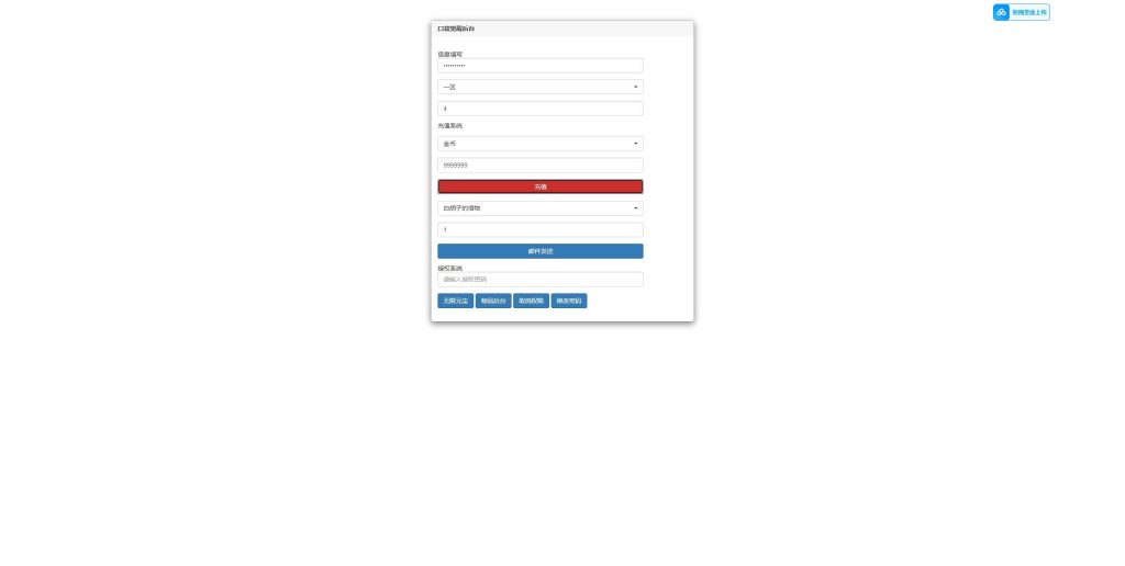 图片[39]源码下载-游戏源码下载-手机游戏源码下载-手机游戏服务端下载-服务端下载-游戏服务端下载-页游服务端下载-页游私服-端游私服-手游私服-游戏私服-网站源码下载-架设工具下载-私服下载【航海夺宝彩金版】全自动搭建服务端+视频搭建教程源码下载-游戏源码下载-手机游戏源码下载-手机游戏服务端下载-服务端下载-游戏服务端下载-页游服务端下载-页游私服-端游私服-手游私服-游戏私服-网站源码下载-架设工具下载-私服下载久似妖气源码网
