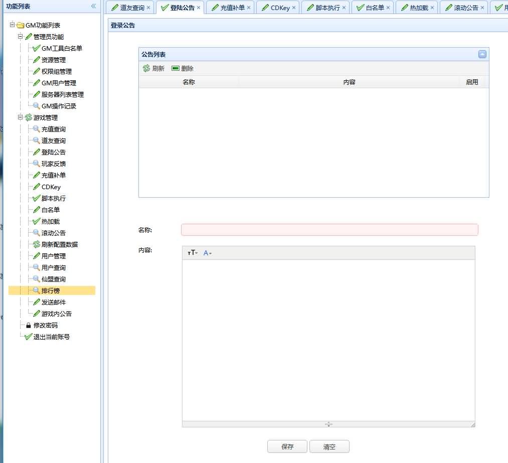 图片[11]源码下载-游戏源码下载-手机游戏源码下载-手机游戏服务端下载-服务端下载-游戏服务端下载-页游服务端下载-页游私服-端游私服-手游私服-游戏私服-网站源码下载-架设工具下载-私服下载【妖仙大陆】[仙侠手游]+详细文字搭建教程源码下载-游戏源码下载-手机游戏源码下载-手机游戏服务端下载-服务端下载-游戏服务端下载-页游服务端下载-页游私服-端游私服-手游私服-游戏私服-网站源码下载-架设工具下载-私服下载久似妖气源码网