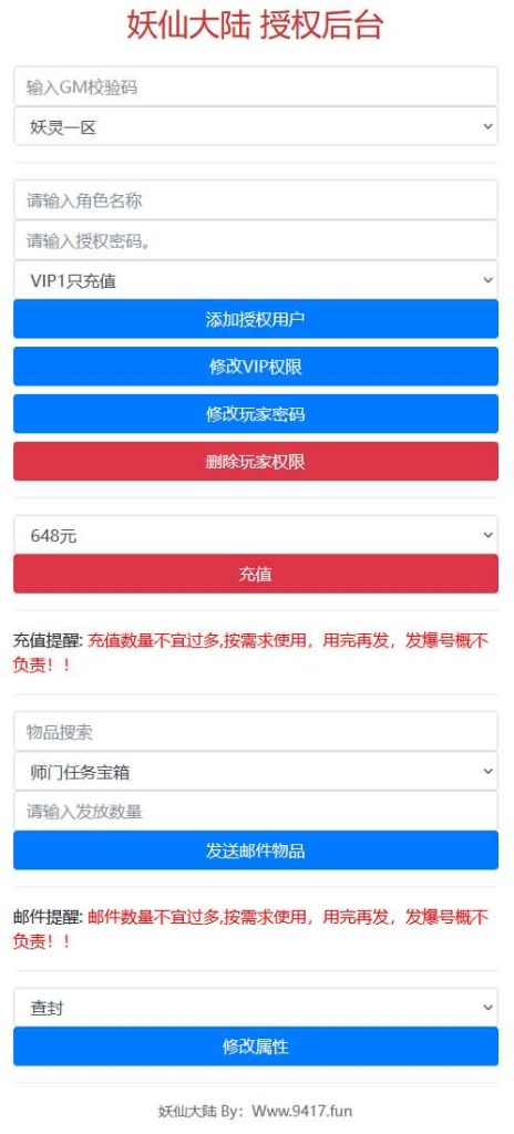图片[10]源码下载-游戏源码下载-手机游戏源码下载-手机游戏服务端下载-服务端下载-游戏服务端下载-页游服务端下载-页游私服-端游私服-手游私服-游戏私服-网站源码下载-架设工具下载-私服下载【妖仙大陆】[仙侠手游]+详细文字搭建教程源码下载-游戏源码下载-手机游戏源码下载-手机游戏服务端下载-服务端下载-游戏服务端下载-页游服务端下载-页游私服-端游私服-手游私服-游戏私服-网站源码下载-架设工具下载-私服下载久似妖气源码网