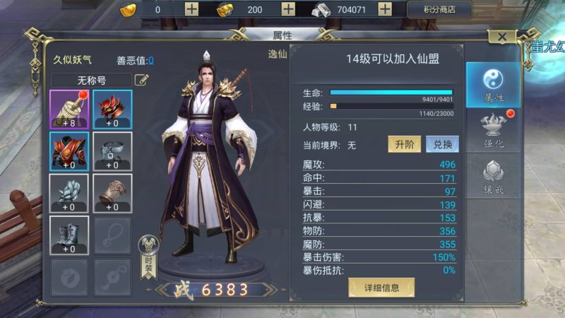 【妖仙大陆】[仙侠手游]+详细文字搭建教程源码下载-游戏源码下载-手机游戏源码下载-手机游戏服务端下载-服务端下载-游戏服务端下载-页游服务端下载-页游私服-端游私服-手游私服-游戏私服-网站源码下载-架设工具下载-私服下载久似妖气源码网