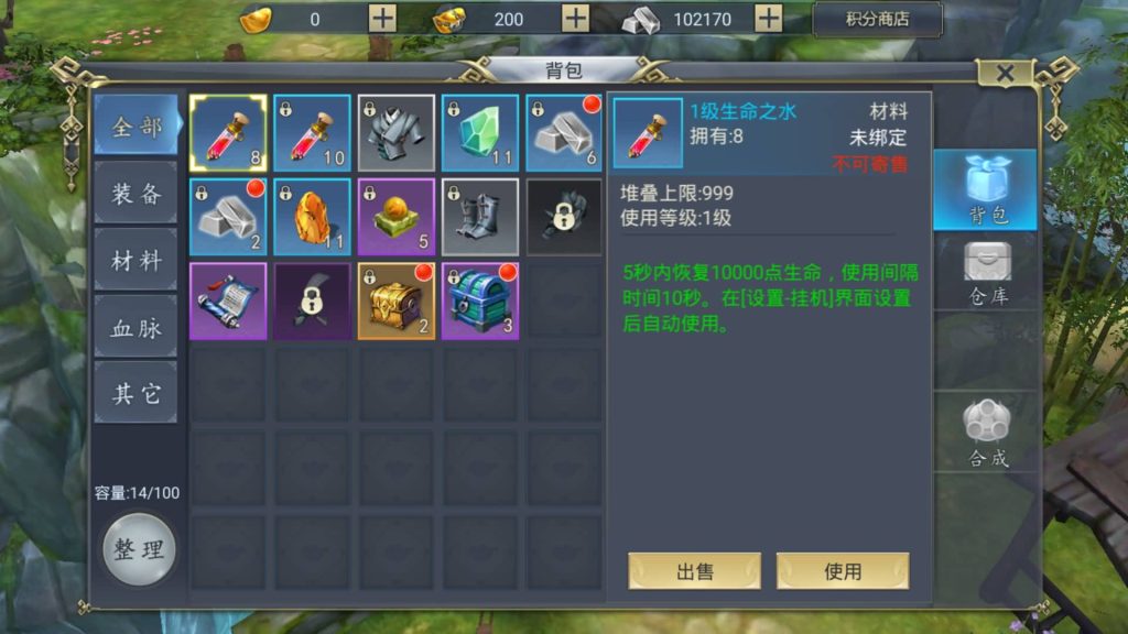 图片[5]源码下载-游戏源码下载-手机游戏源码下载-手机游戏服务端下载-服务端下载-游戏服务端下载-页游服务端下载-页游私服-端游私服-手游私服-游戏私服-网站源码下载-架设工具下载-私服下载【妖仙大陆】[仙侠手游]+详细文字搭建教程源码下载-游戏源码下载-手机游戏源码下载-手机游戏服务端下载-服务端下载-游戏服务端下载-页游服务端下载-页游私服-端游私服-手游私服-游戏私服-网站源码下载-架设工具下载-私服下载久似妖气源码网