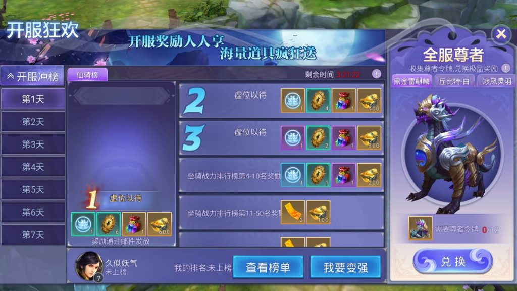 图片[3]源码下载-游戏源码下载-手机游戏源码下载-手机游戏服务端下载-服务端下载-游戏服务端下载-页游服务端下载-页游私服-端游私服-手游私服-游戏私服-网站源码下载-架设工具下载-私服下载【妖仙大陆】[仙侠手游]+详细文字搭建教程源码下载-游戏源码下载-手机游戏源码下载-手机游戏服务端下载-服务端下载-游戏服务端下载-页游服务端下载-页游私服-端游私服-手游私服-游戏私服-网站源码下载-架设工具下载-私服下载久似妖气源码网