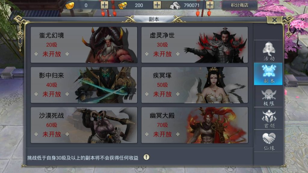 图片[7]源码下载-游戏源码下载-手机游戏源码下载-手机游戏服务端下载-服务端下载-游戏服务端下载-页游服务端下载-页游私服-端游私服-手游私服-游戏私服-网站源码下载-架设工具下载-私服下载【妖仙大陆】[仙侠手游]+详细文字搭建教程源码下载-游戏源码下载-手机游戏源码下载-手机游戏服务端下载-服务端下载-游戏服务端下载-页游服务端下载-页游私服-端游私服-手游私服-游戏私服-网站源码下载-架设工具下载-私服下载久似妖气源码网