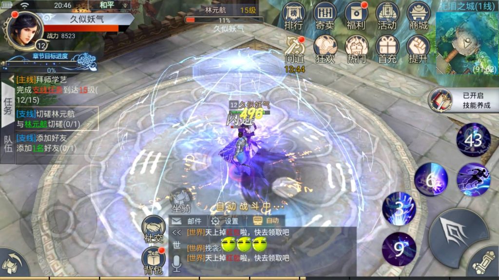 图片[8]源码下载-游戏源码下载-手机游戏源码下载-手机游戏服务端下载-服务端下载-游戏服务端下载-页游服务端下载-页游私服-端游私服-手游私服-游戏私服-网站源码下载-架设工具下载-私服下载【妖仙大陆】[仙侠手游]+详细文字搭建教程源码下载-游戏源码下载-手机游戏源码下载-手机游戏服务端下载-服务端下载-游戏服务端下载-页游服务端下载-页游私服-端游私服-手游私服-游戏私服-网站源码下载-架设工具下载-私服下载久似妖气源码网