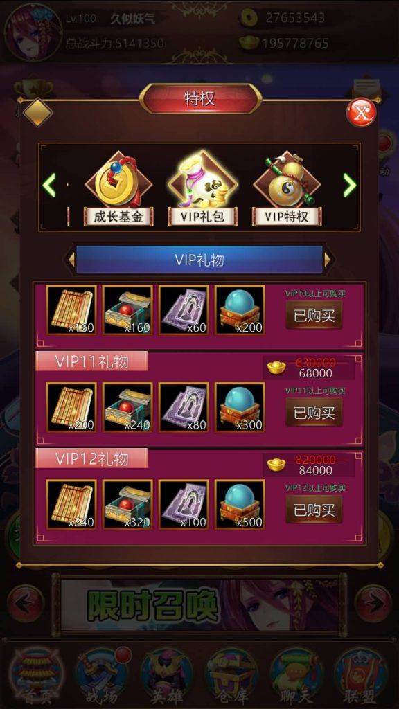 图片[18]源码下载-游戏源码下载-手机游戏源码下载-手机游戏服务端下载-服务端下载-游戏服务端下载-页游服务端下载-页游私服-端游私服-手游私服-游戏私服-网站源码下载-架设工具下载-私服下载【萌将三国】+详细文字搭建教程源码下载-游戏源码下载-手机游戏源码下载-手机游戏服务端下载-服务端下载-游戏服务端下载-页游服务端下载-页游私服-端游私服-手游私服-游戏私服-网站源码下载-架设工具下载-私服下载久似妖气源码网