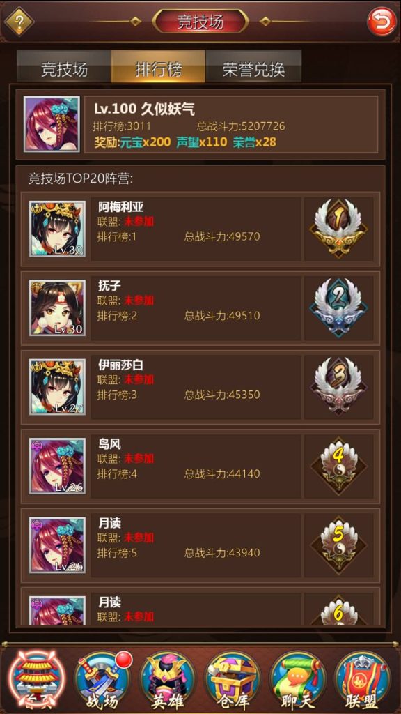 图片[33]源码下载-游戏源码下载-手机游戏源码下载-手机游戏服务端下载-服务端下载-游戏服务端下载-页游服务端下载-页游私服-端游私服-手游私服-游戏私服-网站源码下载-架设工具下载-私服下载【萌将三国】+详细文字搭建教程源码下载-游戏源码下载-手机游戏源码下载-手机游戏服务端下载-服务端下载-游戏服务端下载-页游服务端下载-页游私服-端游私服-手游私服-游戏私服-网站源码下载-架设工具下载-私服下载久似妖气源码网