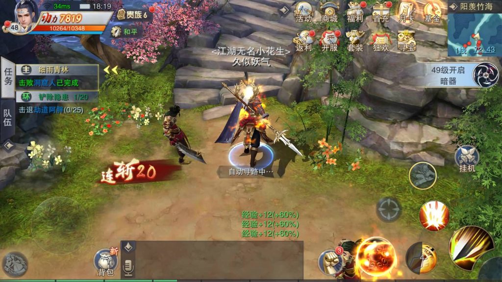 图片[4]源码下载-游戏源码下载-手机游戏源码下载-手机游戏服务端下载-服务端下载-游戏服务端下载-页游服务端下载-页游私服-端游私服-手游私服-游戏私服-网站源码下载-架设工具下载-私服下载【逆水决】[仙侠手游]+详细文字搭建教程源码下载-游戏源码下载-手机游戏源码下载-手机游戏服务端下载-服务端下载-游戏服务端下载-页游服务端下载-页游私服-端游私服-手游私服-游戏私服-网站源码下载-架设工具下载-私服下载久似妖气源码网