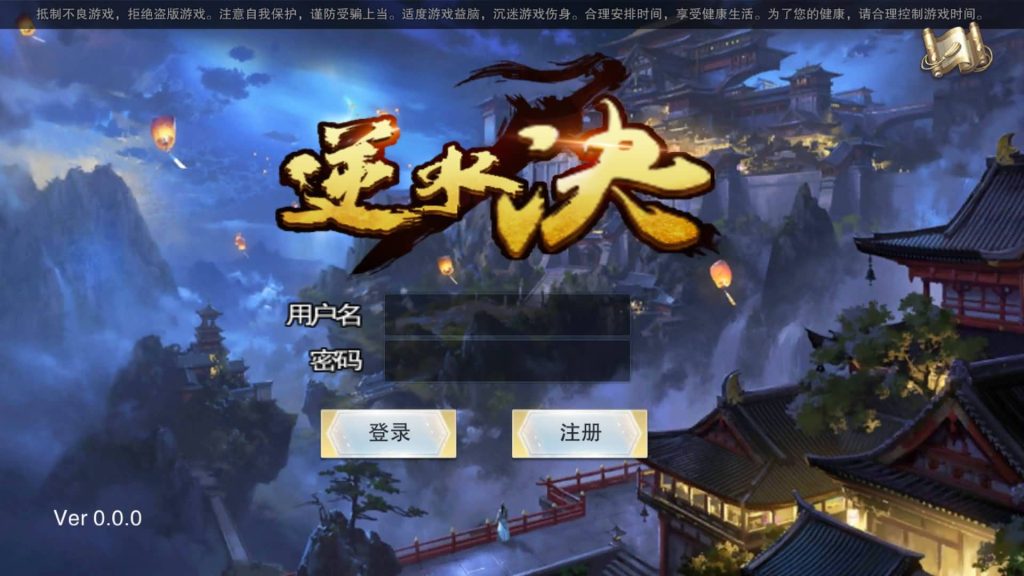 图片[2]源码下载-游戏源码下载-手机游戏源码下载-手机游戏服务端下载-服务端下载-游戏服务端下载-页游服务端下载-页游私服-端游私服-手游私服-游戏私服-网站源码下载-架设工具下载-私服下载【逆水决】[仙侠手游]+详细文字搭建教程源码下载-游戏源码下载-手机游戏源码下载-手机游戏服务端下载-服务端下载-游戏服务端下载-页游服务端下载-页游私服-端游私服-手游私服-游戏私服-网站源码下载-架设工具下载-私服下载久似妖气源码网