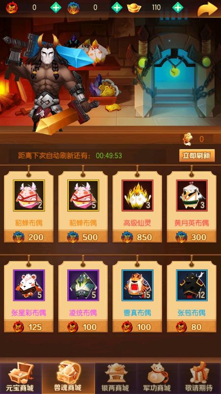 【兽化三国】+详细文字搭建教程源码下载-游戏源码下载-手机游戏源码下载-手机游戏服务端下载-服务端下载-游戏服务端下载-页游服务端下载-页游私服-端游私服-手游私服-游戏私服-网站源码下载-架设工具下载-私服下载久似妖气源码网