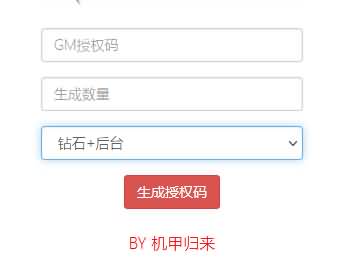图片[27]源码下载-游戏源码下载-手机游戏源码下载-手机游戏服务端下载-服务端下载-游戏服务端下载-页游服务端下载-页游私服-端游私服-手游私服-游戏私服-网站源码下载-架设工具下载-私服下载【机甲归来】+视频搭建教程源码下载-游戏源码下载-手机游戏源码下载-手机游戏服务端下载-服务端下载-游戏服务端下载-页游服务端下载-页游私服-端游私服-手游私服-游戏私服-网站源码下载-架设工具下载-私服下载久似妖气源码网