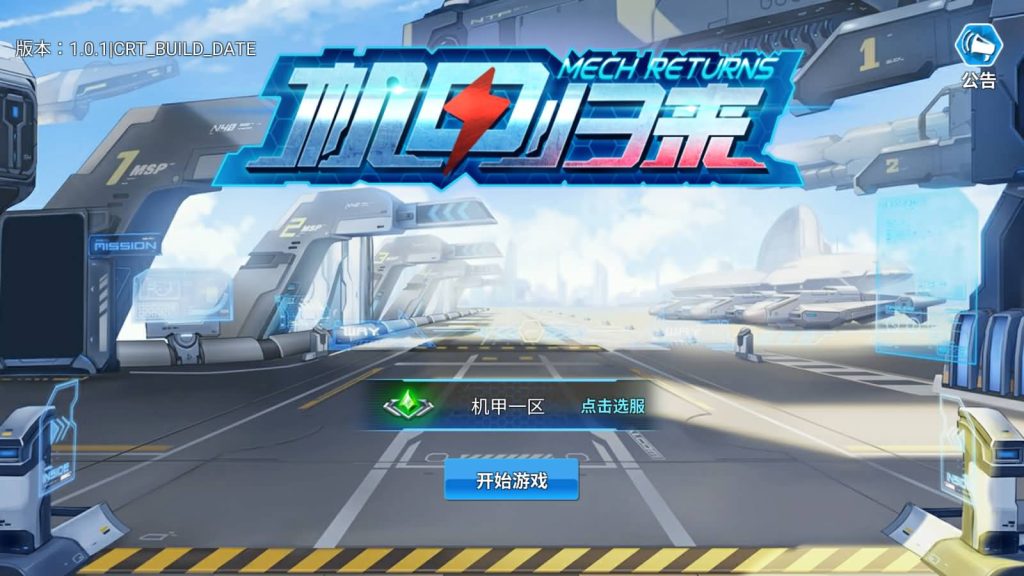 图片[7]源码下载-游戏源码下载-手机游戏源码下载-手机游戏服务端下载-服务端下载-游戏服务端下载-页游服务端下载-页游私服-端游私服-手游私服-游戏私服-网站源码下载-架设工具下载-私服下载【机甲归来】+视频搭建教程源码下载-游戏源码下载-手机游戏源码下载-手机游戏服务端下载-服务端下载-游戏服务端下载-页游服务端下载-页游私服-端游私服-手游私服-游戏私服-网站源码下载-架设工具下载-私服下载久似妖气源码网