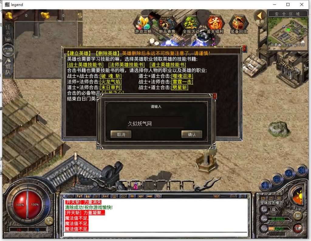 图片[5]源码下载-游戏源码下载-手机游戏源码下载-手机游戏服务端下载-服务端下载-游戏服务端下载-页游服务端下载-页游私服-端游私服-手游私服-游戏私服-网站源码下载-架设工具下载-私服下载【1.80暗黑变态合击】[XO引擎]多端数据互通+视频参考搭建教程源码下载-游戏源码下载-手机游戏源码下载-手机游戏服务端下载-服务端下载-游戏服务端下载-页游服务端下载-页游私服-端游私服-手游私服-游戏私服-网站源码下载-架设工具下载-私服下载久似妖气源码网