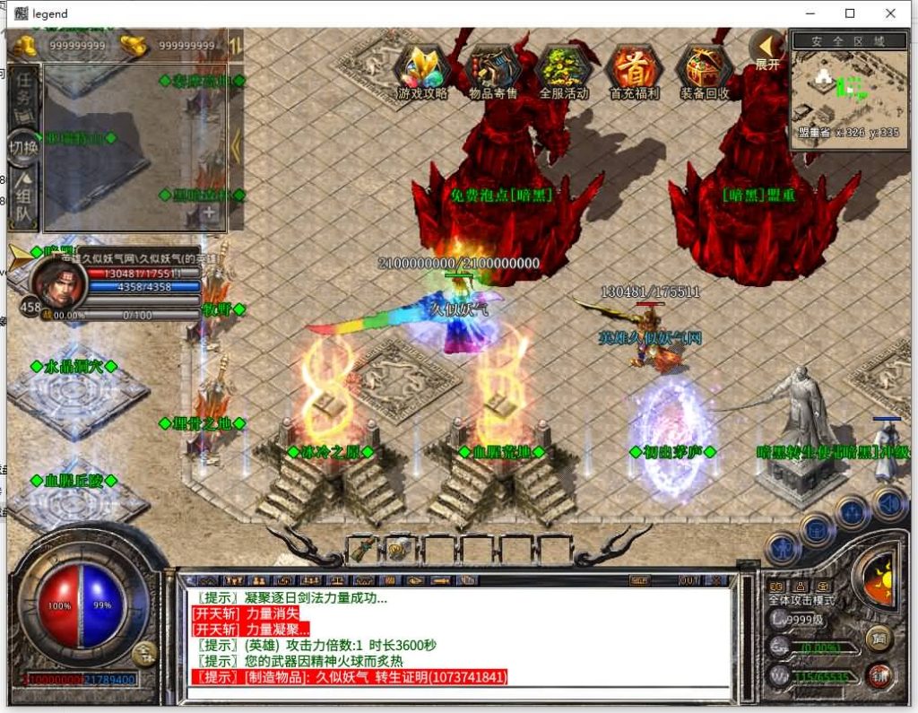 图片[15]源码下载-游戏源码下载-手机游戏源码下载-手机游戏服务端下载-服务端下载-游戏服务端下载-页游服务端下载-页游私服-端游私服-手游私服-游戏私服-网站源码下载-架设工具下载-私服下载【1.80暗黑变态合击】[XO引擎]多端数据互通+视频参考搭建教程源码下载-游戏源码下载-手机游戏源码下载-手机游戏服务端下载-服务端下载-游戏服务端下载-页游服务端下载-页游私服-端游私服-手游私服-游戏私服-网站源码下载-架设工具下载-私服下载久似妖气源码网