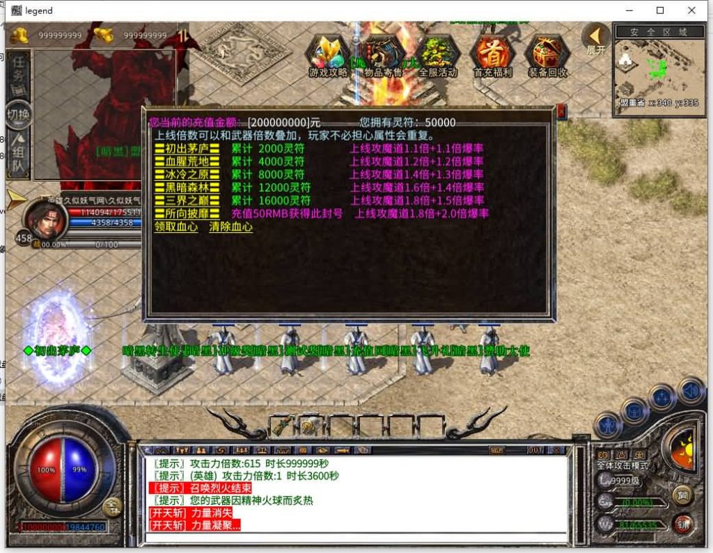 图片[9]源码下载-游戏源码下载-手机游戏源码下载-手机游戏服务端下载-服务端下载-游戏服务端下载-页游服务端下载-页游私服-端游私服-手游私服-游戏私服-网站源码下载-架设工具下载-私服下载【1.80暗黑变态合击】[XO引擎]多端数据互通+视频参考搭建教程源码下载-游戏源码下载-手机游戏源码下载-手机游戏服务端下载-服务端下载-游戏服务端下载-页游服务端下载-页游私服-端游私服-手游私服-游戏私服-网站源码下载-架设工具下载-私服下载久似妖气源码网