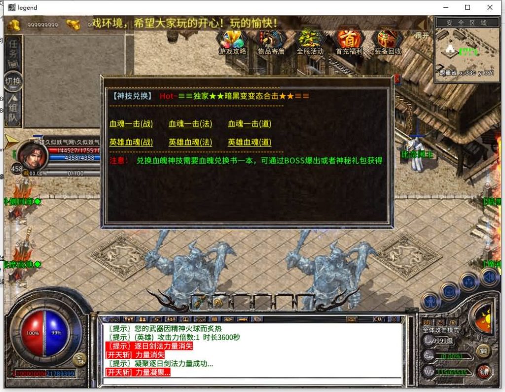 图片[21]源码下载-游戏源码下载-手机游戏源码下载-手机游戏服务端下载-服务端下载-游戏服务端下载-页游服务端下载-页游私服-端游私服-手游私服-游戏私服-网站源码下载-架设工具下载-私服下载【1.80暗黑变态合击】[XO引擎]多端数据互通+视频参考搭建教程源码下载-游戏源码下载-手机游戏源码下载-手机游戏服务端下载-服务端下载-游戏服务端下载-页游服务端下载-页游私服-端游私服-手游私服-游戏私服-网站源码下载-架设工具下载-私服下载久似妖气源码网