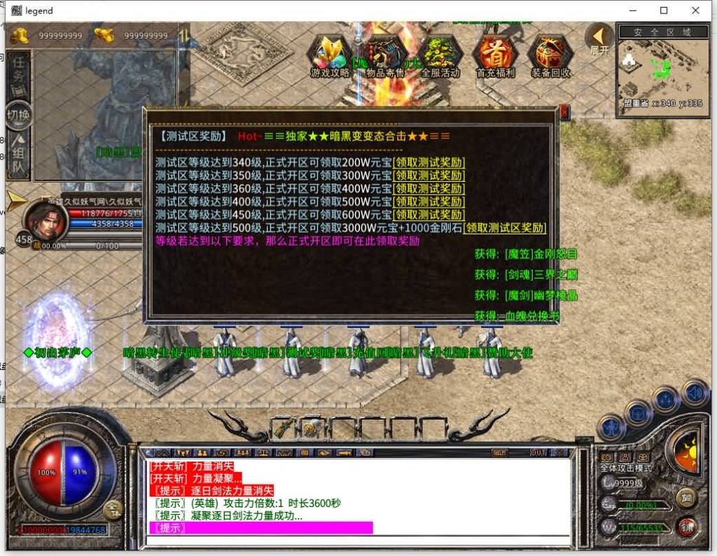 图片[12]源码下载-游戏源码下载-手机游戏源码下载-手机游戏服务端下载-服务端下载-游戏服务端下载-页游服务端下载-页游私服-端游私服-手游私服-游戏私服-网站源码下载-架设工具下载-私服下载【1.80暗黑变态合击】[XO引擎]多端数据互通+视频参考搭建教程源码下载-游戏源码下载-手机游戏源码下载-手机游戏服务端下载-服务端下载-游戏服务端下载-页游服务端下载-页游私服-端游私服-手游私服-游戏私服-网站源码下载-架设工具下载-私服下载久似妖气源码网