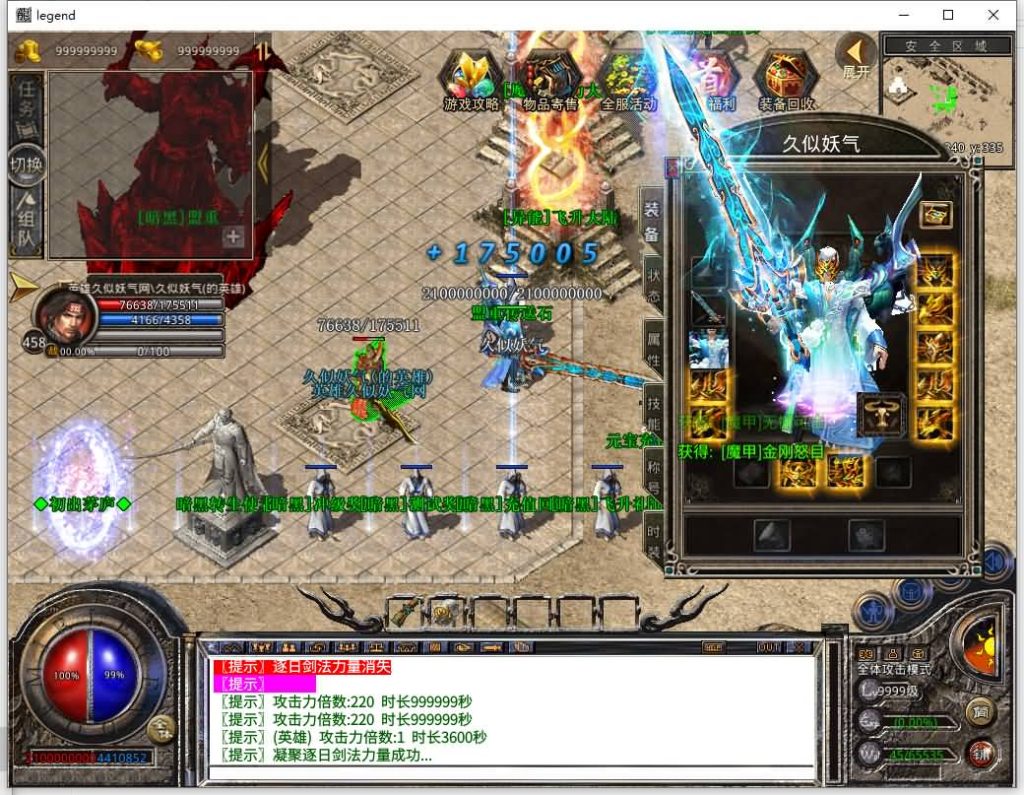 图片[7]源码下载-游戏源码下载-手机游戏源码下载-手机游戏服务端下载-服务端下载-游戏服务端下载-页游服务端下载-页游私服-端游私服-手游私服-游戏私服-网站源码下载-架设工具下载-私服下载【1.80暗黑变态合击】[XO引擎]多端数据互通+视频参考搭建教程源码下载-游戏源码下载-手机游戏源码下载-手机游戏服务端下载-服务端下载-游戏服务端下载-页游服务端下载-页游私服-端游私服-手游私服-游戏私服-网站源码下载-架设工具下载-私服下载久似妖气源码网