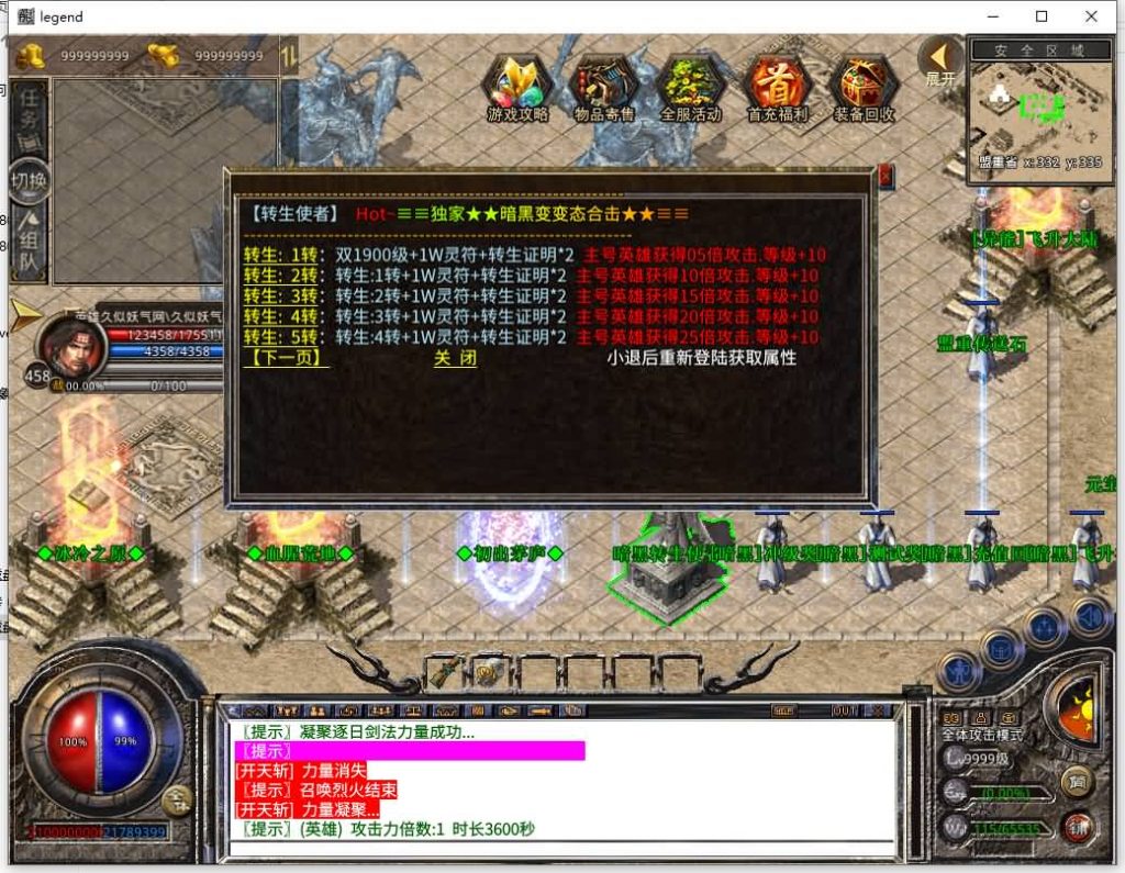 图片[14]源码下载-游戏源码下载-手机游戏源码下载-手机游戏服务端下载-服务端下载-游戏服务端下载-页游服务端下载-页游私服-端游私服-手游私服-游戏私服-网站源码下载-架设工具下载-私服下载【1.80暗黑变态合击】[XO引擎]多端数据互通+视频参考搭建教程源码下载-游戏源码下载-手机游戏源码下载-手机游戏服务端下载-服务端下载-游戏服务端下载-页游服务端下载-页游私服-端游私服-手游私服-游戏私服-网站源码下载-架设工具下载-私服下载久似妖气源码网