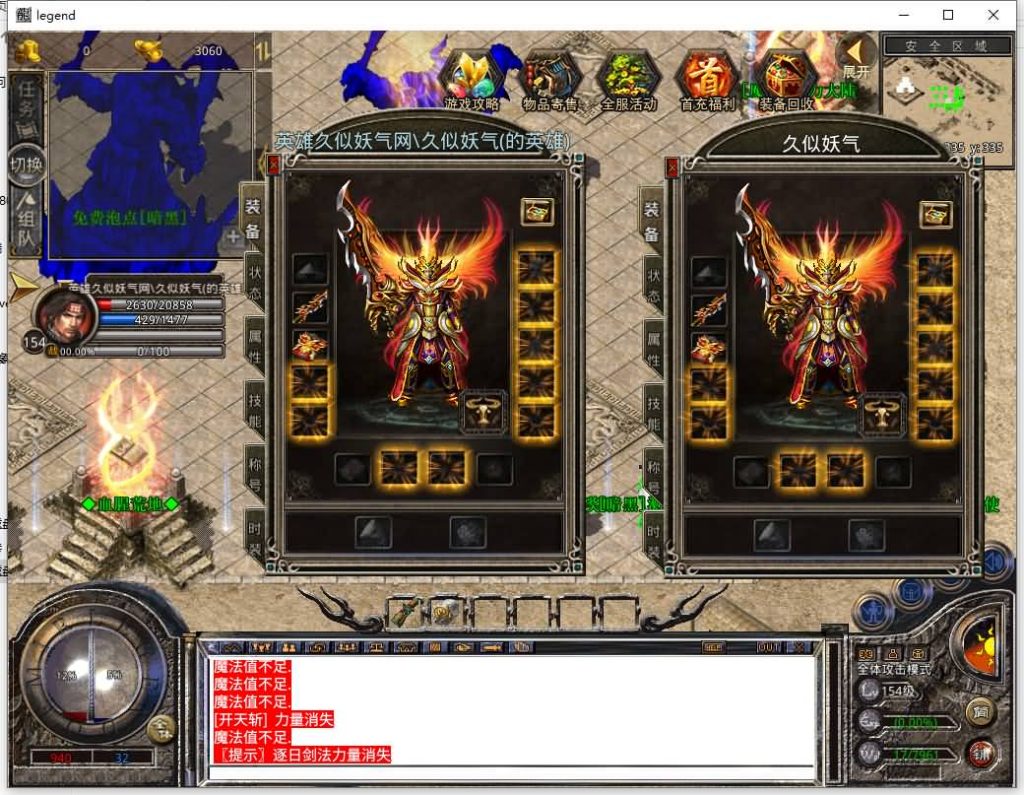 图片[6]源码下载-游戏源码下载-手机游戏源码下载-手机游戏服务端下载-服务端下载-游戏服务端下载-页游服务端下载-页游私服-端游私服-手游私服-游戏私服-网站源码下载-架设工具下载-私服下载【1.80暗黑变态合击】[XO引擎]多端数据互通+视频参考搭建教程源码下载-游戏源码下载-手机游戏源码下载-手机游戏服务端下载-服务端下载-游戏服务端下载-页游服务端下载-页游私服-端游私服-手游私服-游戏私服-网站源码下载-架设工具下载-私服下载久似妖气源码网