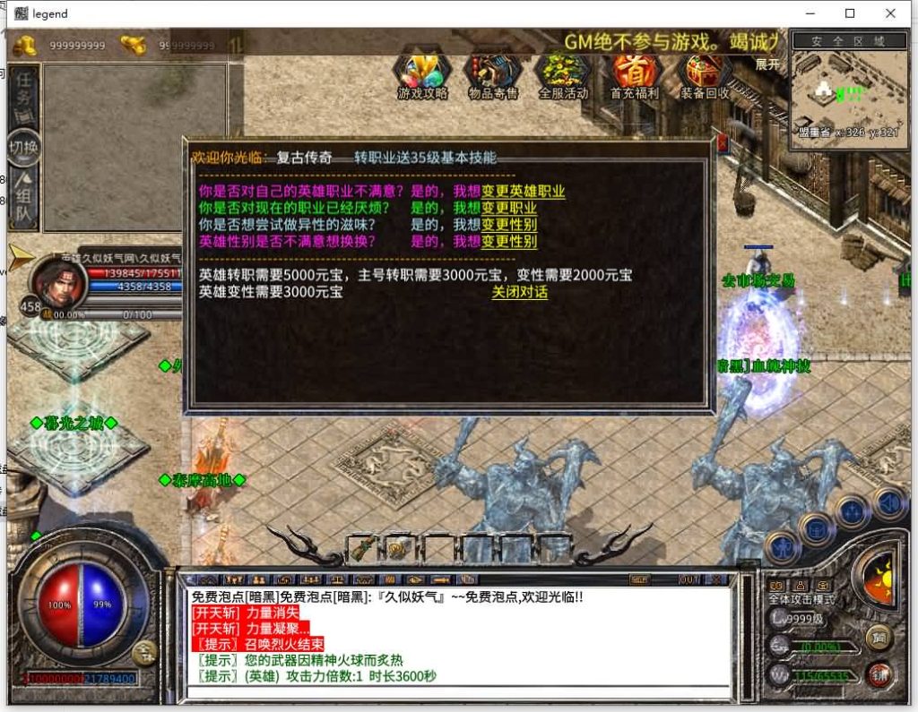 图片[19]源码下载-游戏源码下载-手机游戏源码下载-手机游戏服务端下载-服务端下载-游戏服务端下载-页游服务端下载-页游私服-端游私服-手游私服-游戏私服-网站源码下载-架设工具下载-私服下载【1.80暗黑变态合击】[XO引擎]多端数据互通+视频参考搭建教程源码下载-游戏源码下载-手机游戏源码下载-手机游戏服务端下载-服务端下载-游戏服务端下载-页游服务端下载-页游私服-端游私服-手游私服-游戏私服-网站源码下载-架设工具下载-私服下载久似妖气源码网