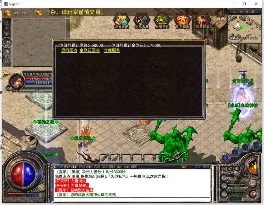 图片[18]源码下载-游戏源码下载-手机游戏源码下载-手机游戏服务端下载-服务端下载-游戏服务端下载-页游服务端下载-页游私服-端游私服-手游私服-游戏私服-网站源码下载-架设工具下载-私服下载【1.80暗黑变态合击】[XO引擎]多端数据互通+视频参考搭建教程源码下载-游戏源码下载-手机游戏源码下载-手机游戏服务端下载-服务端下载-游戏服务端下载-页游服务端下载-页游私服-端游私服-手游私服-游戏私服-网站源码下载-架设工具下载-私服下载久似妖气源码网