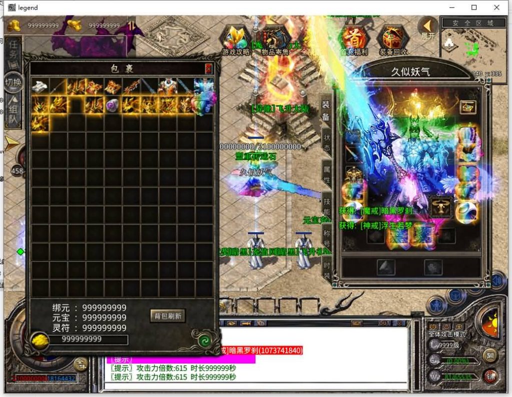 图片[8]源码下载-游戏源码下载-手机游戏源码下载-手机游戏服务端下载-服务端下载-游戏服务端下载-页游服务端下载-页游私服-端游私服-手游私服-游戏私服-网站源码下载-架设工具下载-私服下载【1.80暗黑变态合击】[XO引擎]多端数据互通+视频参考搭建教程源码下载-游戏源码下载-手机游戏源码下载-手机游戏服务端下载-服务端下载-游戏服务端下载-页游服务端下载-页游私服-端游私服-手游私服-游戏私服-网站源码下载-架设工具下载-私服下载久似妖气源码网