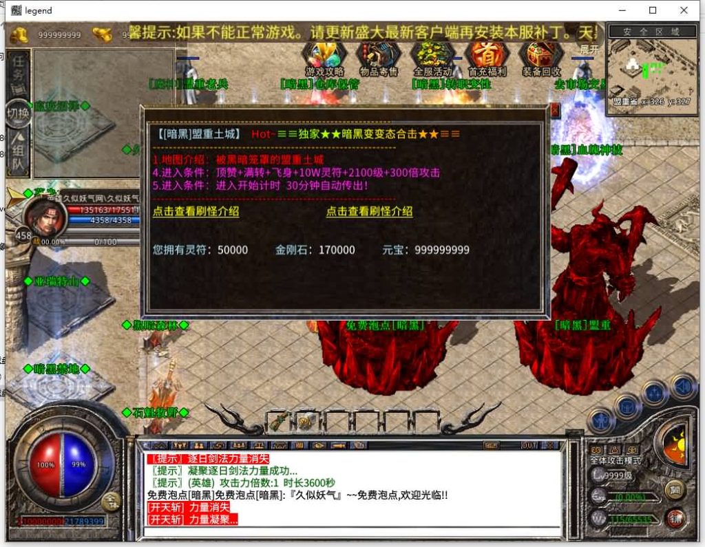 图片[17]源码下载-游戏源码下载-手机游戏源码下载-手机游戏服务端下载-服务端下载-游戏服务端下载-页游服务端下载-页游私服-端游私服-手游私服-游戏私服-网站源码下载-架设工具下载-私服下载【1.80暗黑变态合击】[XO引擎]多端数据互通+视频参考搭建教程源码下载-游戏源码下载-手机游戏源码下载-手机游戏服务端下载-服务端下载-游戏服务端下载-页游服务端下载-页游私服-端游私服-手游私服-游戏私服-网站源码下载-架设工具下载-私服下载久似妖气源码网