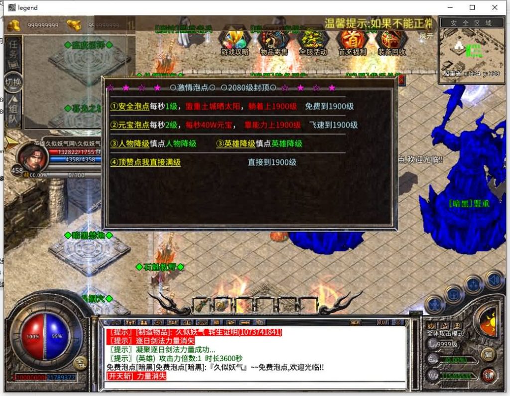 图片[16]源码下载-游戏源码下载-手机游戏源码下载-手机游戏服务端下载-服务端下载-游戏服务端下载-页游服务端下载-页游私服-端游私服-手游私服-游戏私服-网站源码下载-架设工具下载-私服下载【1.80暗黑变态合击】[XO引擎]多端数据互通+视频参考搭建教程源码下载-游戏源码下载-手机游戏源码下载-手机游戏服务端下载-服务端下载-游戏服务端下载-页游服务端下载-页游私服-端游私服-手游私服-游戏私服-网站源码下载-架设工具下载-私服下载久似妖气源码网