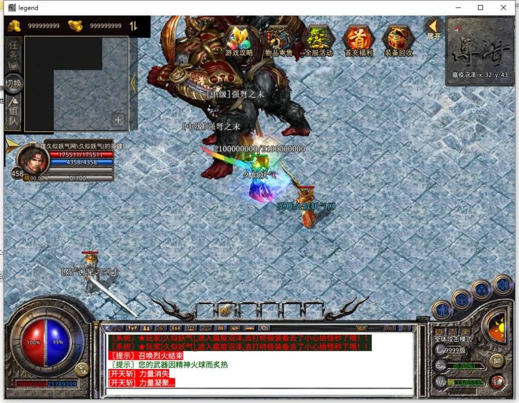 图片[23]源码下载-游戏源码下载-手机游戏源码下载-手机游戏服务端下载-服务端下载-游戏服务端下载-页游服务端下载-页游私服-端游私服-手游私服-游戏私服-网站源码下载-架设工具下载-私服下载【1.80暗黑变态合击】[XO引擎]多端数据互通+视频参考搭建教程源码下载-游戏源码下载-手机游戏源码下载-手机游戏服务端下载-服务端下载-游戏服务端下载-页游服务端下载-页游私服-端游私服-手游私服-游戏私服-网站源码下载-架设工具下载-私服下载久似妖气源码网