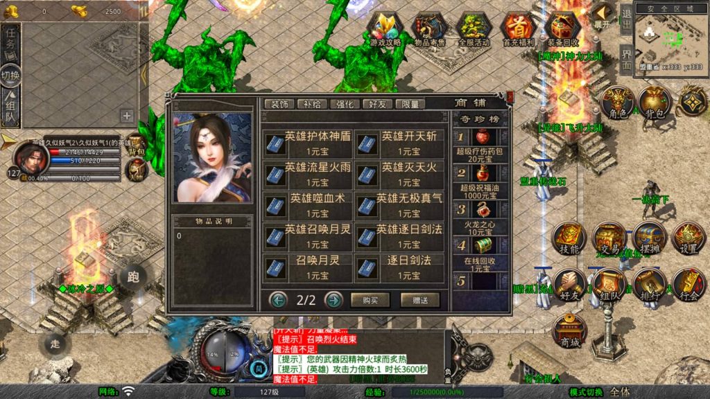 图片[31]源码下载-游戏源码下载-手机游戏源码下载-手机游戏服务端下载-服务端下载-游戏服务端下载-页游服务端下载-页游私服-端游私服-手游私服-游戏私服-网站源码下载-架设工具下载-私服下载【1.80暗黑变态合击】[XO引擎]多端数据互通+视频参考搭建教程源码下载-游戏源码下载-手机游戏源码下载-手机游戏服务端下载-服务端下载-游戏服务端下载-页游服务端下载-页游私服-端游私服-手游私服-游戏私服-网站源码下载-架设工具下载-私服下载久似妖气源码网