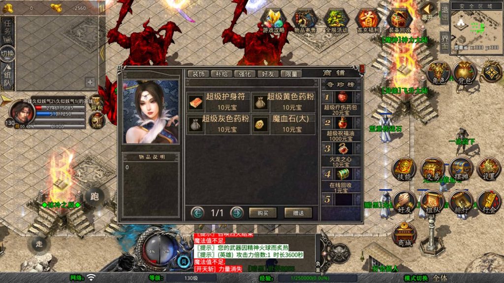 图片[32]源码下载-游戏源码下载-手机游戏源码下载-手机游戏服务端下载-服务端下载-游戏服务端下载-页游服务端下载-页游私服-端游私服-手游私服-游戏私服-网站源码下载-架设工具下载-私服下载【1.80暗黑变态合击】[XO引擎]多端数据互通+视频参考搭建教程源码下载-游戏源码下载-手机游戏源码下载-手机游戏服务端下载-服务端下载-游戏服务端下载-页游服务端下载-页游私服-端游私服-手游私服-游戏私服-网站源码下载-架设工具下载-私服下载久似妖气源码网