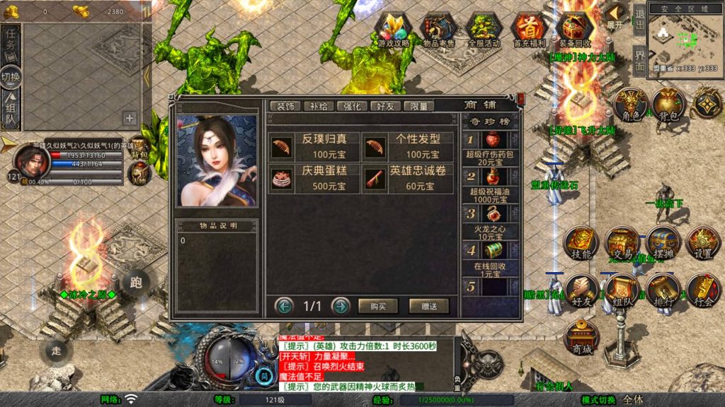 图片[29]源码下载-游戏源码下载-手机游戏源码下载-手机游戏服务端下载-服务端下载-游戏服务端下载-页游服务端下载-页游私服-端游私服-手游私服-游戏私服-网站源码下载-架设工具下载-私服下载【1.80暗黑变态合击】[XO引擎]多端数据互通+视频参考搭建教程源码下载-游戏源码下载-手机游戏源码下载-手机游戏服务端下载-服务端下载-游戏服务端下载-页游服务端下载-页游私服-端游私服-手游私服-游戏私服-网站源码下载-架设工具下载-私服下载久似妖气源码网