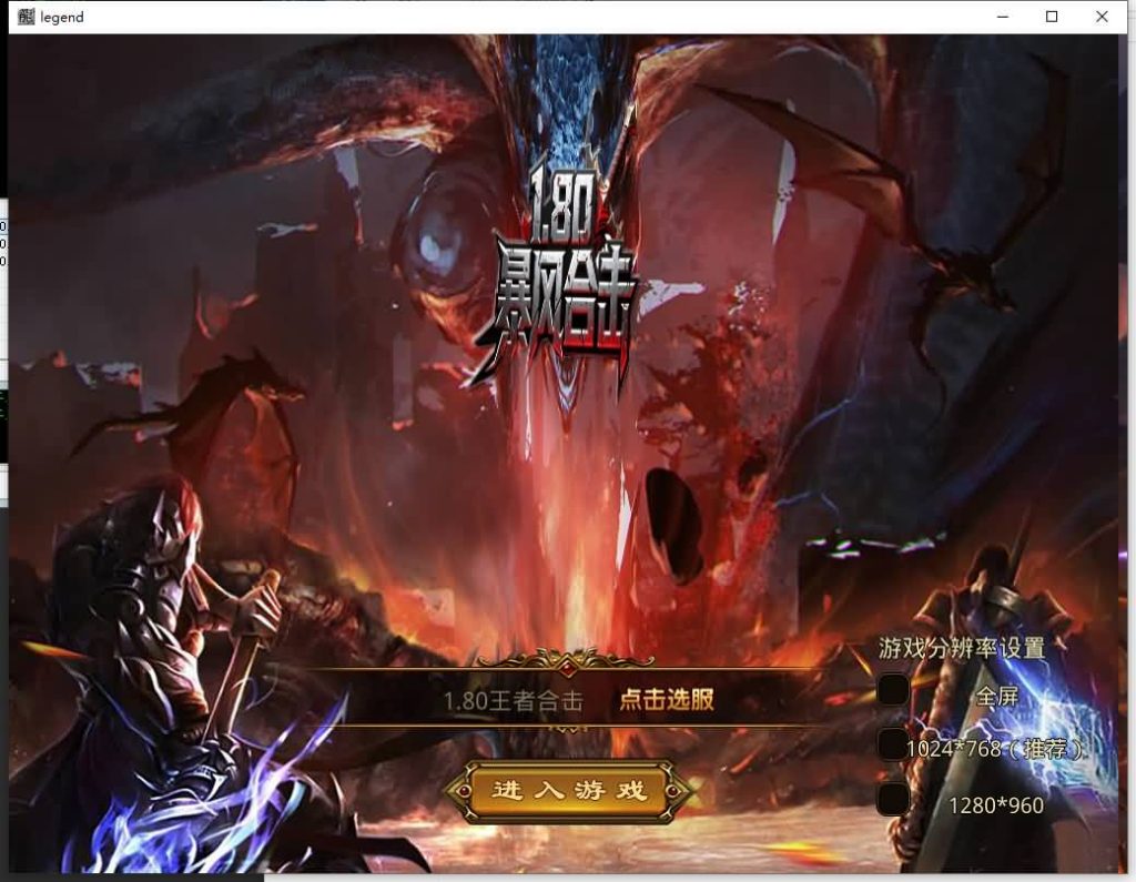 图片[2]源码下载-游戏源码下载-手机游戏源码下载-手机游戏服务端下载-服务端下载-游戏服务端下载-页游服务端下载-页游私服-端游私服-手游私服-游戏私服-网站源码下载-架设工具下载-私服下载【1.80王者暴风合击】[XO引擎]多端数据互通+视频参考搭建教程源码下载-游戏源码下载-手机游戏源码下载-手机游戏服务端下载-服务端下载-游戏服务端下载-页游服务端下载-页游私服-端游私服-手游私服-游戏私服-网站源码下载-架设工具下载-私服下载久似妖气源码网