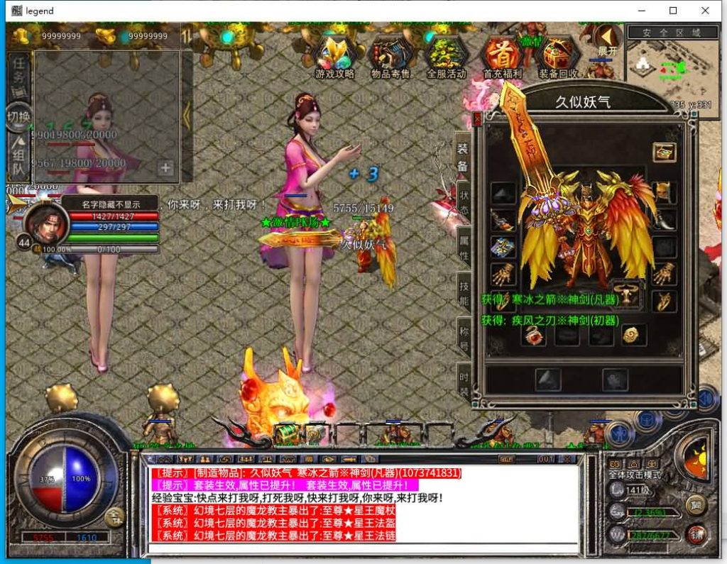 图片[8]源码下载-游戏源码下载-手机游戏源码下载-手机游戏服务端下载-服务端下载-游戏服务端下载-页游服务端下载-页游私服-端游私服-手游私服-游戏私服-网站源码下载-架设工具下载-私服下载【1.80王者暴风合击】[XO引擎]多端数据互通+视频参考搭建教程源码下载-游戏源码下载-手机游戏源码下载-手机游戏服务端下载-服务端下载-游戏服务端下载-页游服务端下载-页游私服-端游私服-手游私服-游戏私服-网站源码下载-架设工具下载-私服下载久似妖气源码网