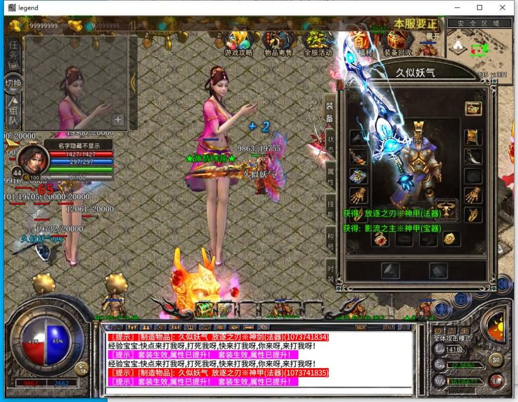 图片[10]源码下载-游戏源码下载-手机游戏源码下载-手机游戏服务端下载-服务端下载-游戏服务端下载-页游服务端下载-页游私服-端游私服-手游私服-游戏私服-网站源码下载-架设工具下载-私服下载【1.80王者暴风合击】[XO引擎]多端数据互通+视频参考搭建教程源码下载-游戏源码下载-手机游戏源码下载-手机游戏服务端下载-服务端下载-游戏服务端下载-页游服务端下载-页游私服-端游私服-手游私服-游戏私服-网站源码下载-架设工具下载-私服下载久似妖气源码网