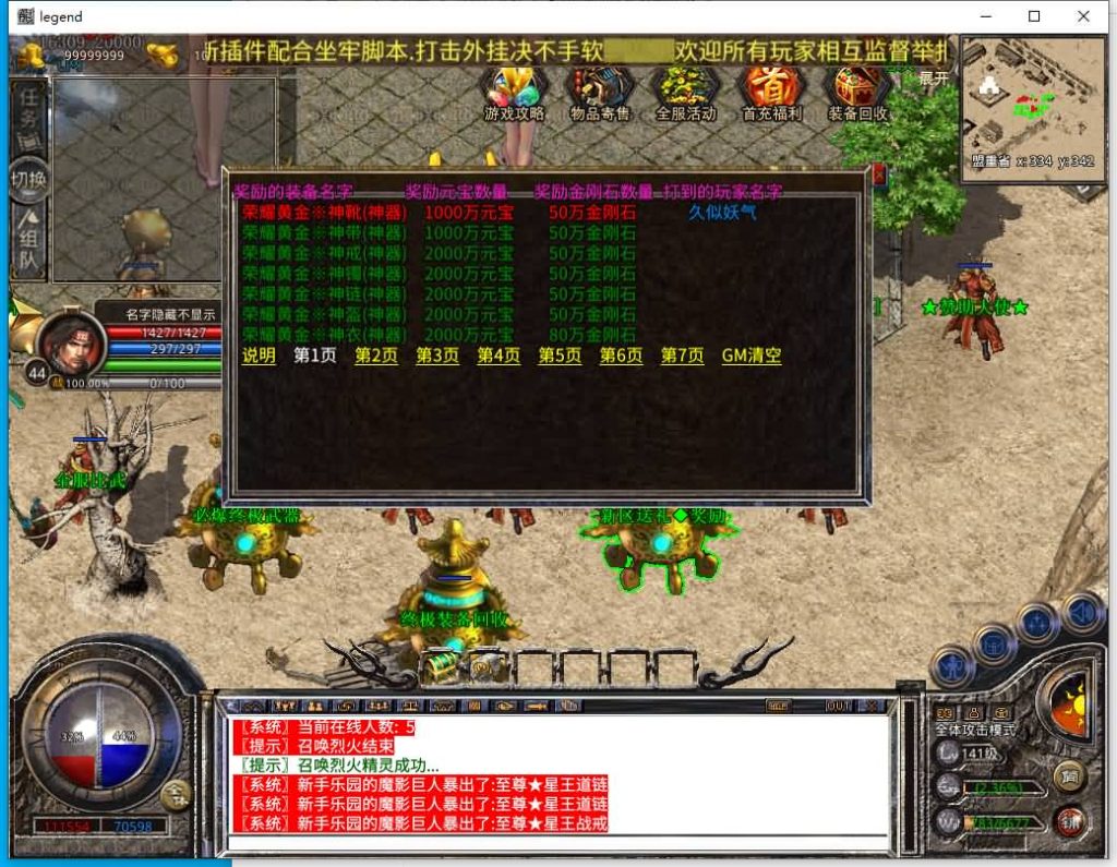 图片[25]源码下载-游戏源码下载-手机游戏源码下载-手机游戏服务端下载-服务端下载-游戏服务端下载-页游服务端下载-页游私服-端游私服-手游私服-游戏私服-网站源码下载-架设工具下载-私服下载【1.80王者暴风合击】[XO引擎]多端数据互通+视频参考搭建教程源码下载-游戏源码下载-手机游戏源码下载-手机游戏服务端下载-服务端下载-游戏服务端下载-页游服务端下载-页游私服-端游私服-手游私服-游戏私服-网站源码下载-架设工具下载-私服下载久似妖气源码网